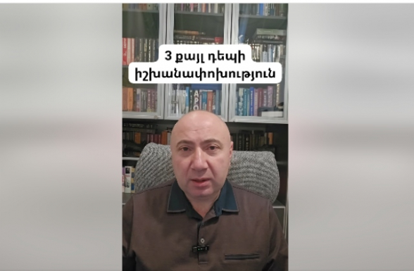 3 քայլ դեպի իշխանափոխություն. Անդրանիկ Թևանյան (տեսանյութ)